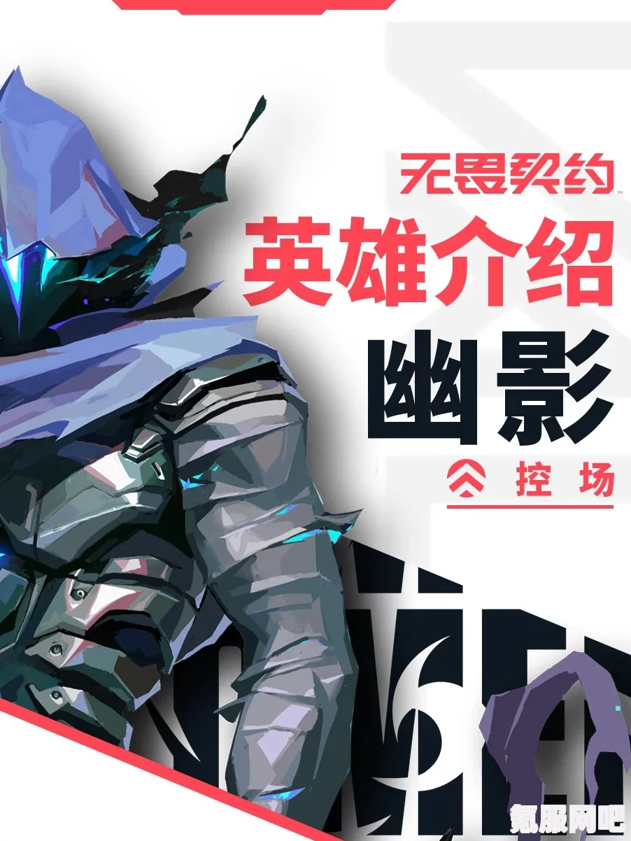 无畏契约幽影英雄属性技能全面解析