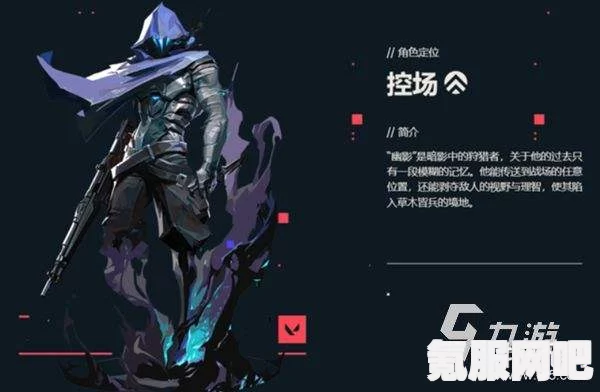 无畏契约幽影英雄属性技能全面解析