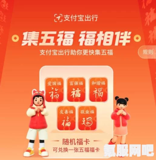 支付宝五福活动开始时间揭秘，2022年支付宝五福活动何时启动？