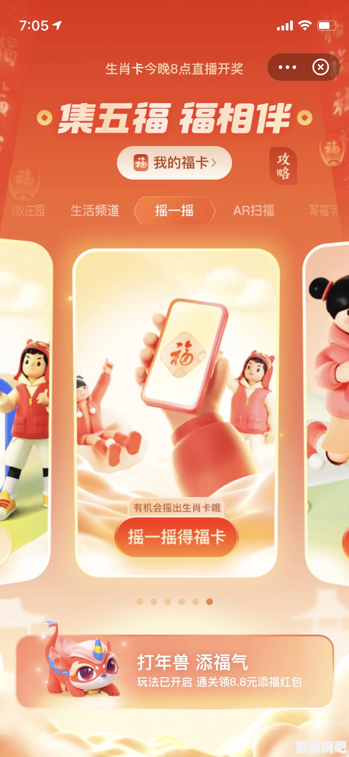 支付宝五福活动开始时间揭秘，2022年支付宝五福活动何时启动？