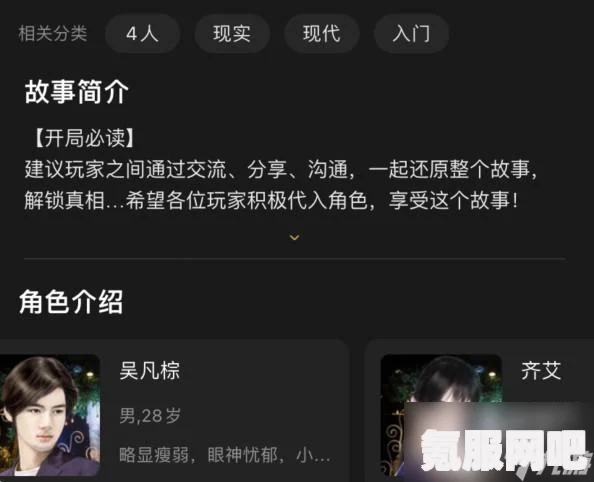 百变大侦探思华年凶手的真相揭秘