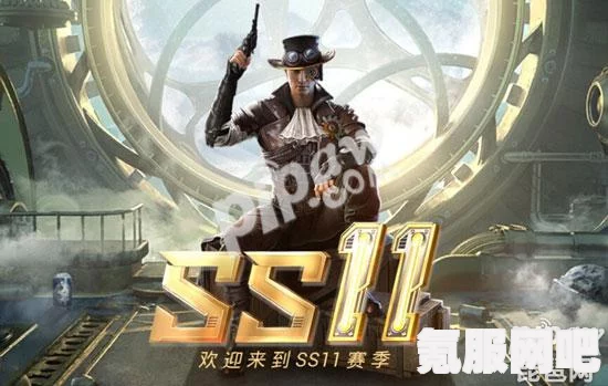 和平精英S17新赛季开启时间解析与问答环节