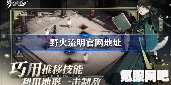 野火流明测试活动全面解析，内容与介绍