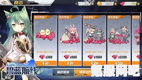 碧蓝航线凰朝凰来仪获取攻略详解及问答环节