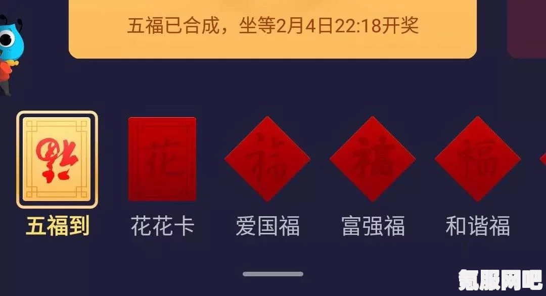 支付宝五福提前集攻略揭秘，原因与操作指南详解