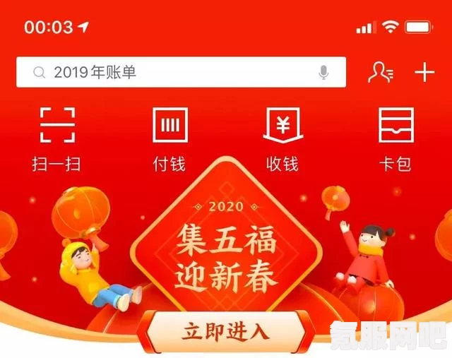 揭秘支付宝五福提前集的原因与操作指南