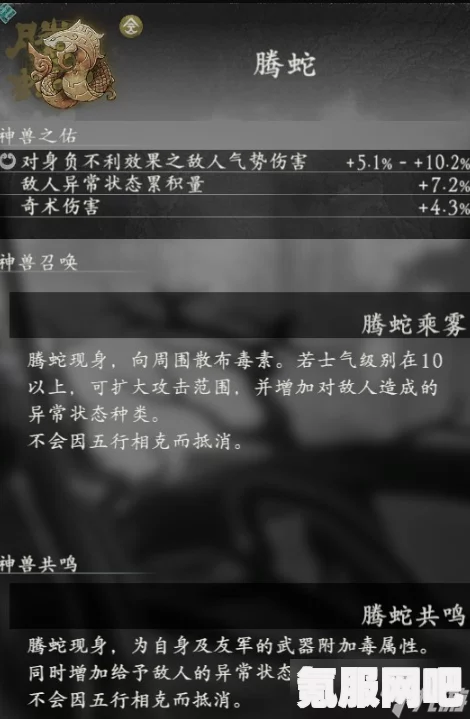 卧龙苍天陨落神兽召唤与按键操作指南