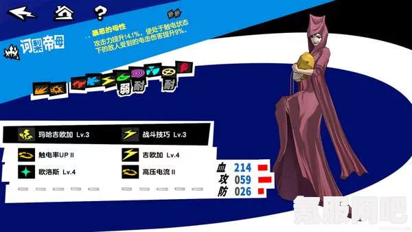 女神异闻录夜幕魅影，主角面具更换攻略