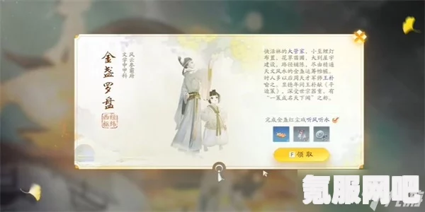 射雕手游金盏罗盘获取攻略，一步步教你如何获得金盏罗盘