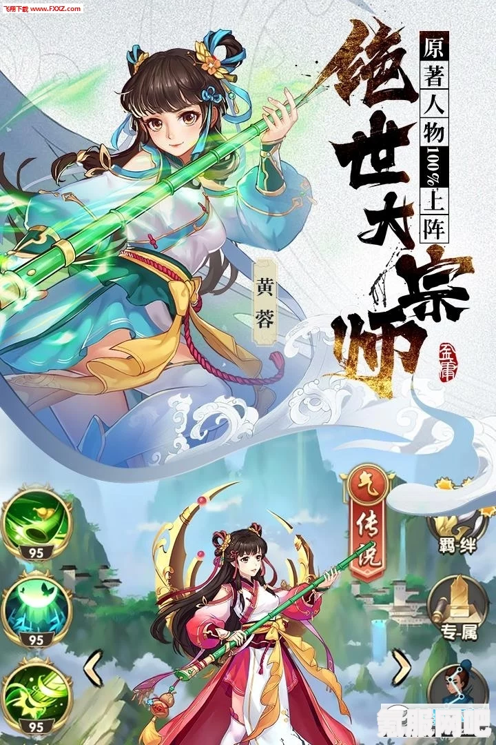 射雕手游琅嬛玉章的解锁方法与攻略