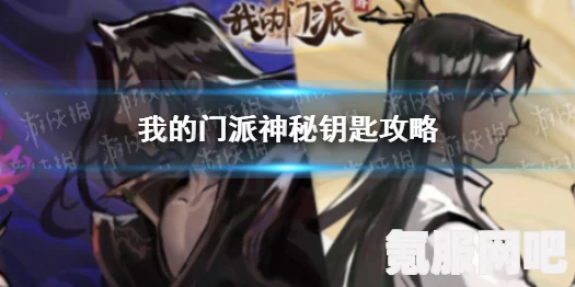 射雕手游琅嬛玉章的解锁方法与攻略