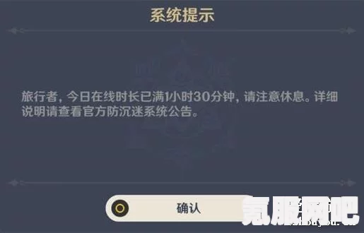 原神春节未成年游戏时间限制解析与详解