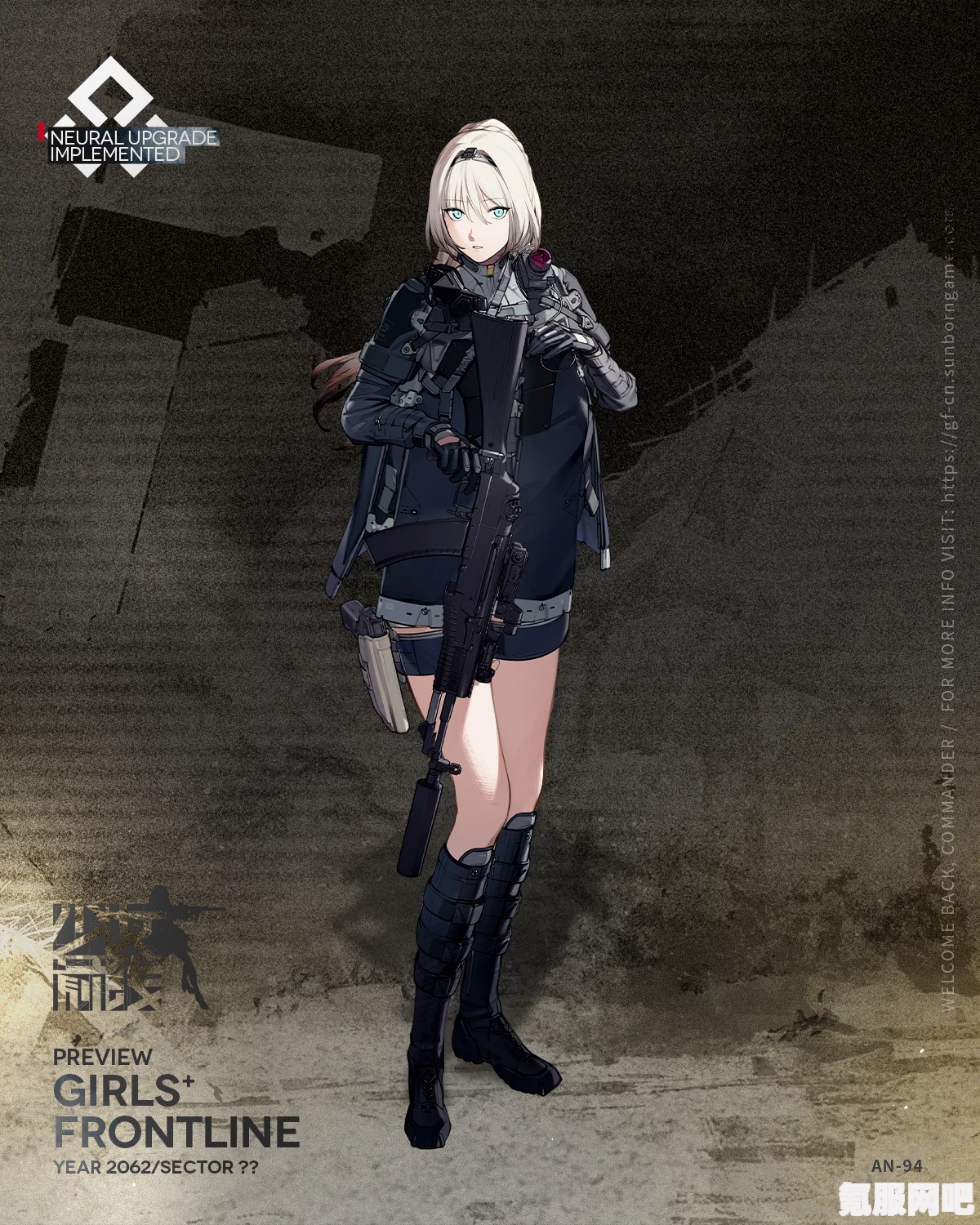 少女前线，AN94心智升级后的强度与技能属性详解