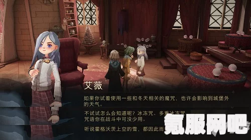 哈利波特魔法觉醒，二月服装介绍与展示