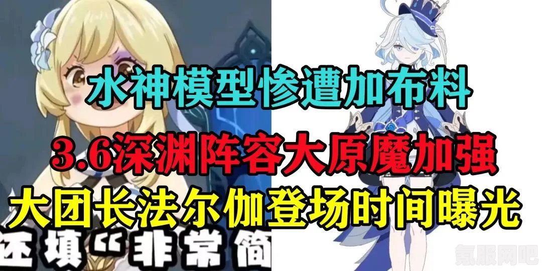 原神水神芙卡洛斯技能效果详解