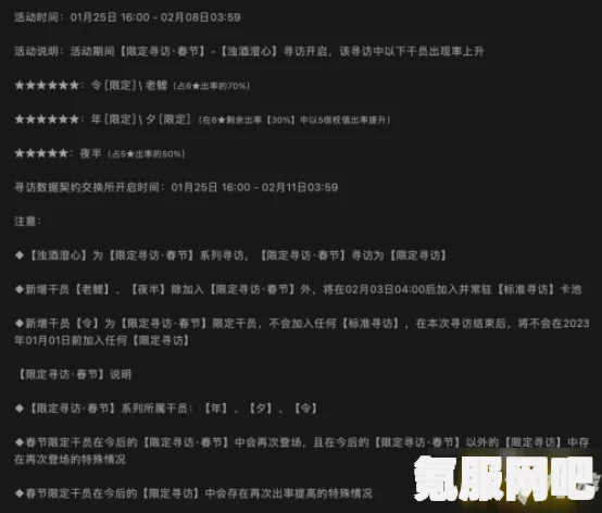 明日方舟限定寻访浊酒澄心开启时间及解析揭秘