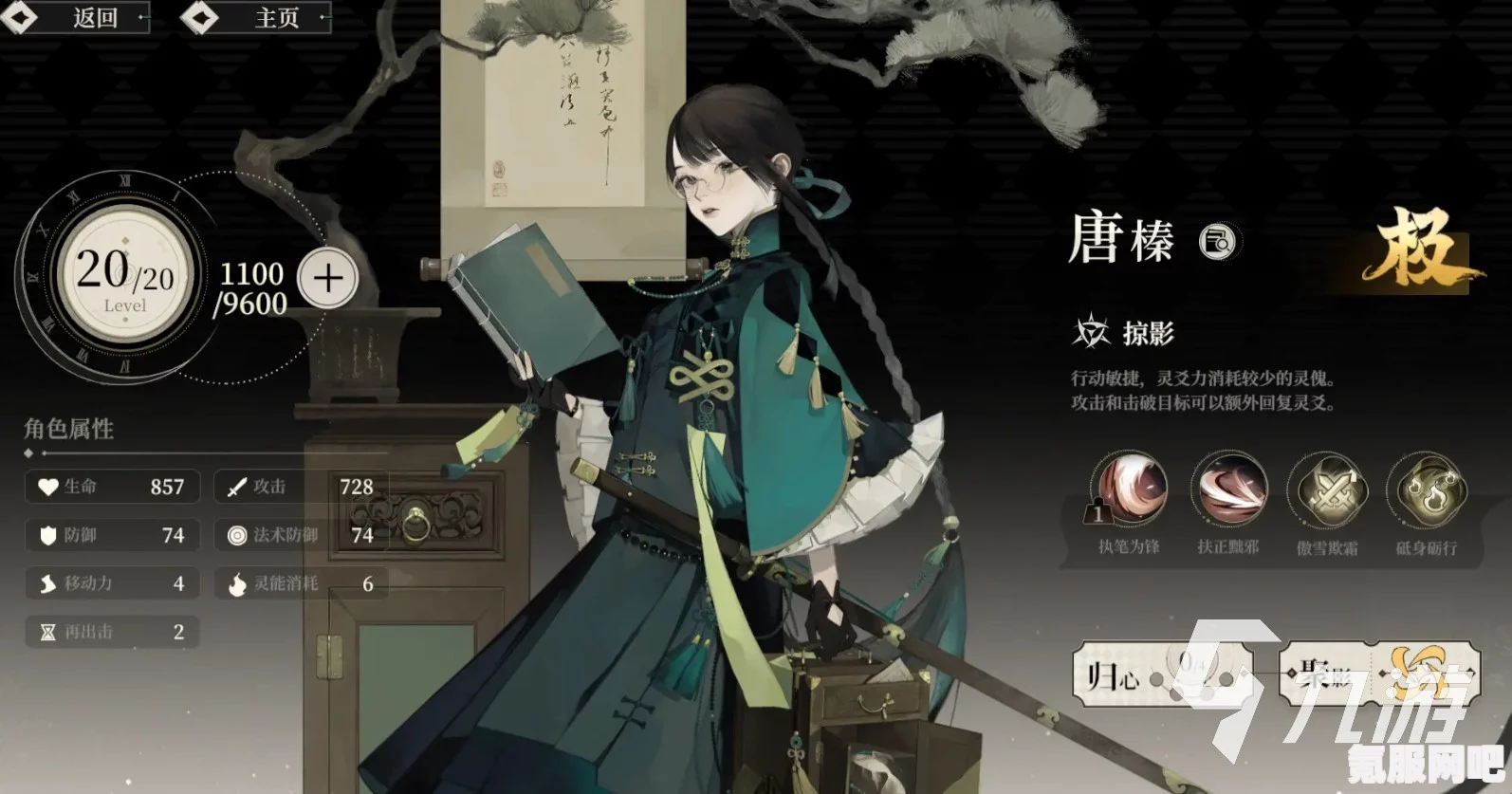 野火流明官网及其特色功能介绍
