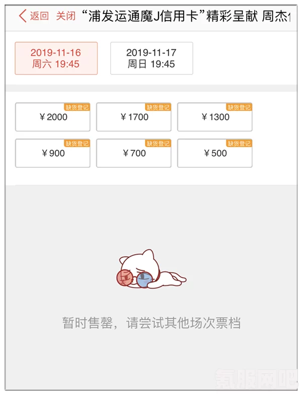 大麦网周杰伦演唱会抢票攻略，如何成功获取心仪门票？