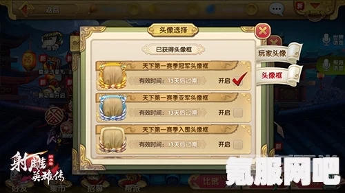 射雕手游贞佑宝券获取攻略及问答环节