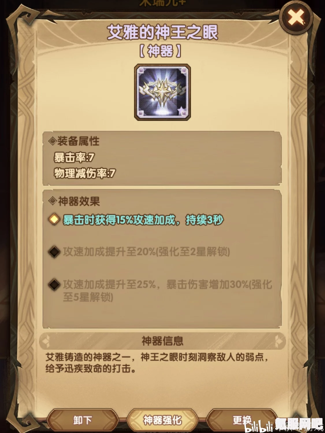 原神苇海信标抽取攻略与迪希雅专武评估