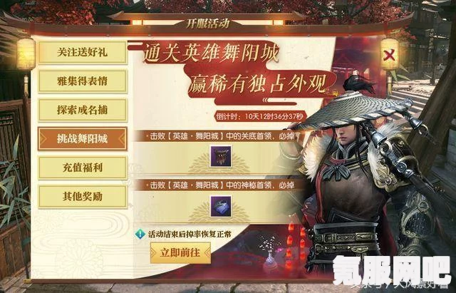 逆水寒手游1.3.2版本全新活动及福利活动详解