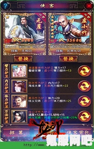 射雕手游，以万贯易一饼成就攻略及问答环节