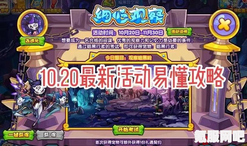 洛克王国神秘壁画活动攻略，探索未知世界的奥秘之旅！