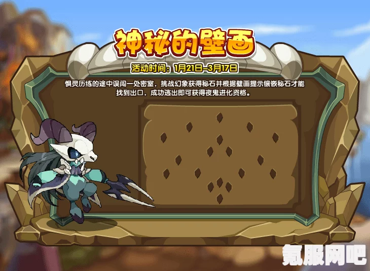 洛克王国神秘的壁画活动攻略，玩转神秘壁画，探索未知世界！