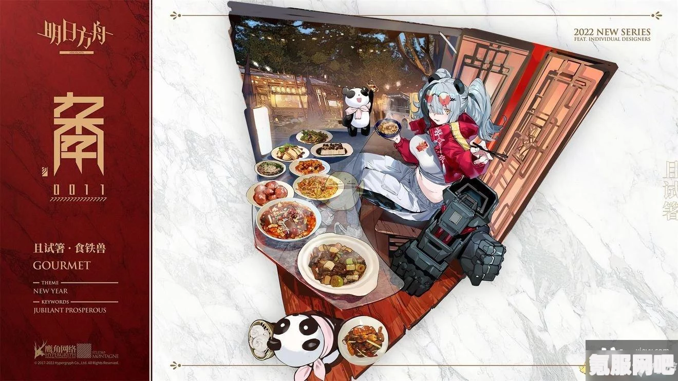 明日方舟，且试箸食铁兽的获取攻略与指南