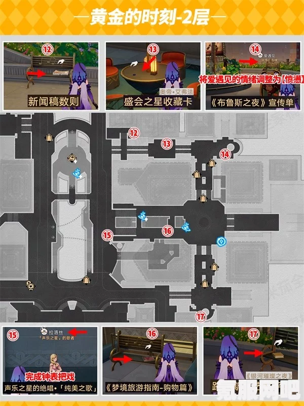 崩坏星穹铁道2.1版本匹诺康尼新增书籍全收集攻略，书籍位置与获取方法详解