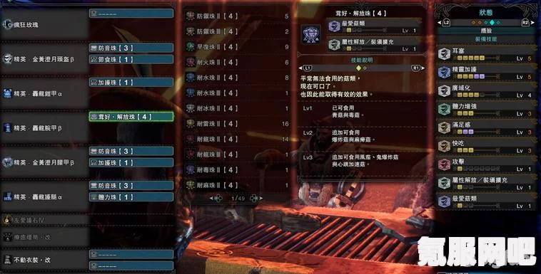 怪物猎人崛起，高效刷护石攻略及护石修改器使用指南