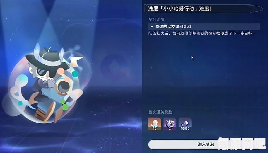 崩坏星穹铁道2.1版本，小小哈努行动解密攻略大全