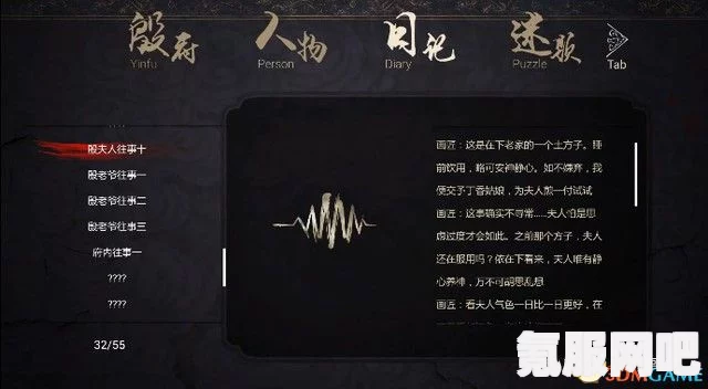 喜丧第一个房间谜题通关流程详解与攻略指南