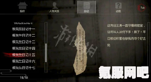 喜丧第一个房间谜题通关流程详解与攻略指南