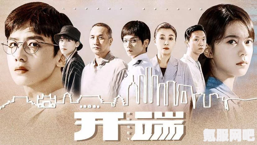 开端循环之谜，电视剧中的无限循环现象解析