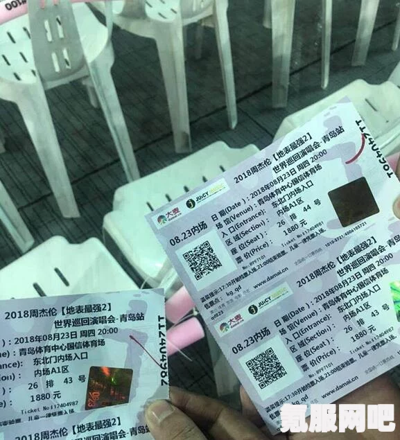 大麦网周杰伦演唱会门票退票方法详解