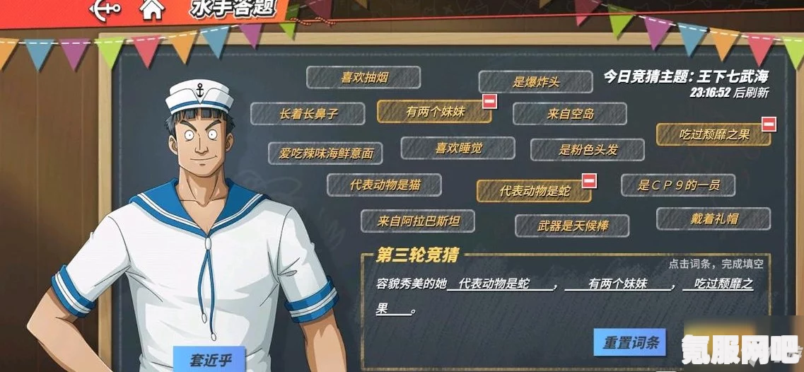 航海王热血航线，身材高大的他揭晓神秘答案