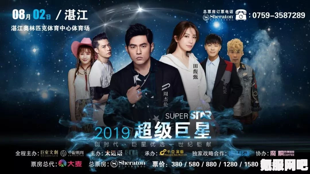关于大麦网周杰伦演唱会门票发货时间的详细介绍