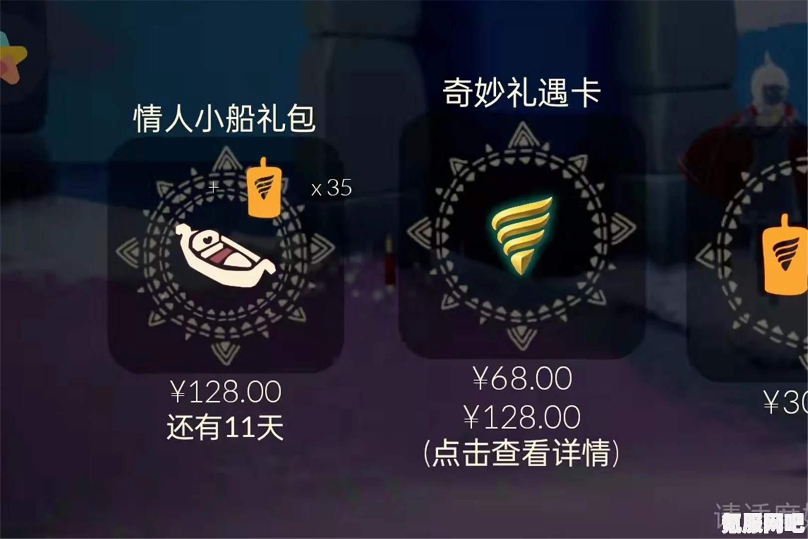 光遇游戏2022年同心节活动兑换物品全解析及奖励概览