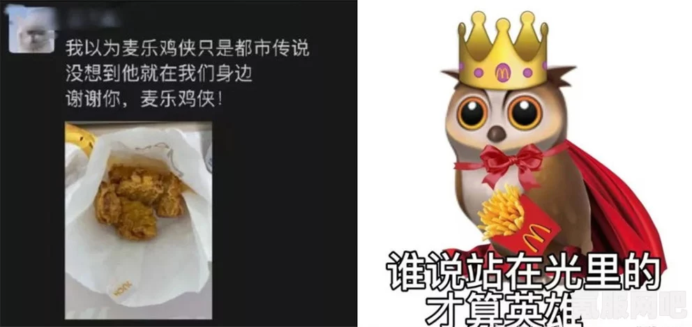 麦乐鸡侠揭秘,网络新梗背后的深层含义探索 麦乐鸡侠揭秘,网络新梗背后的深层含义探索