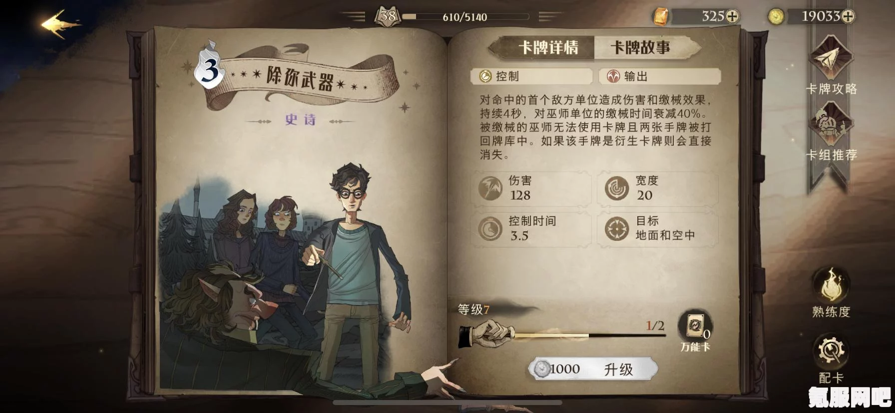 哈利波特魔法觉醒,全新卡牌介绍与解析 哈利波特魔法觉醒,全新卡牌介绍与解析