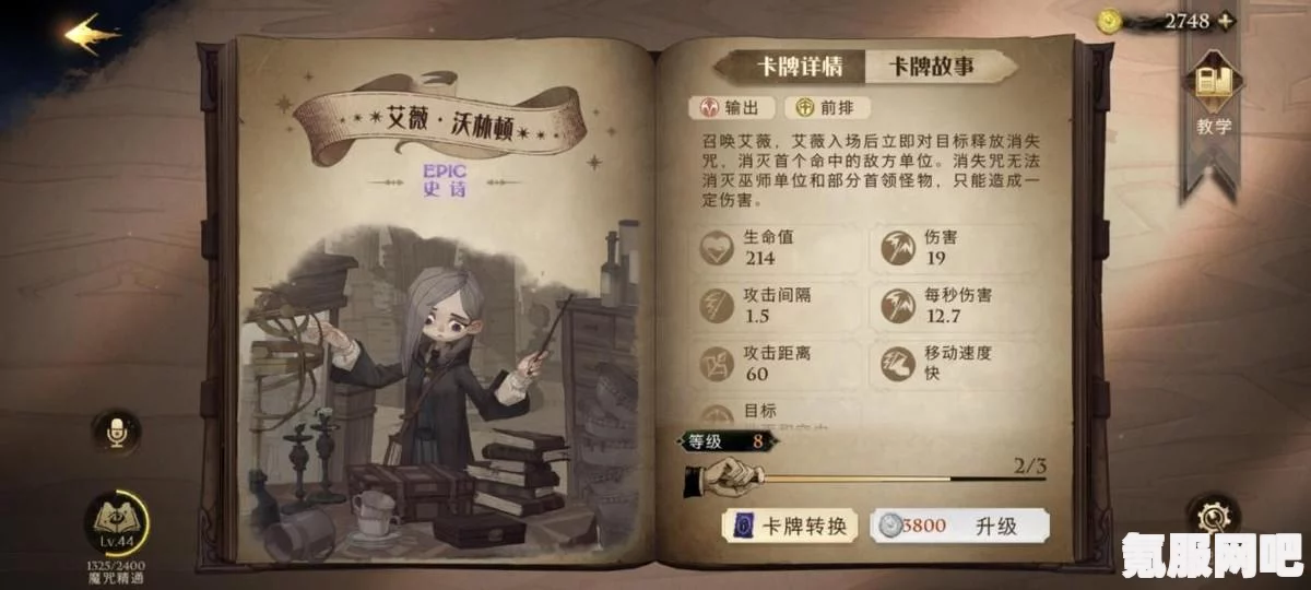 哈利波特魔法觉醒新增卡牌介绍