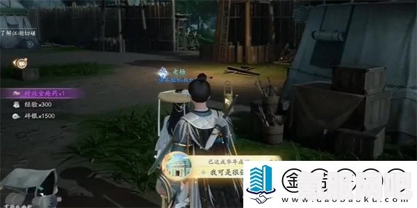 射雕手游一粒米都没有了成就攻略，达成方法与技巧