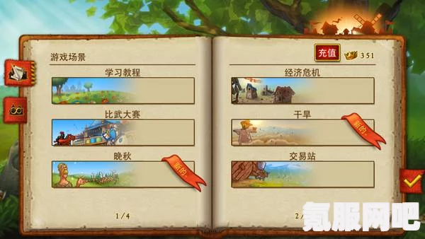 射雕手游枣饴甜思故乡成就攻略，详细步骤助你达成目标