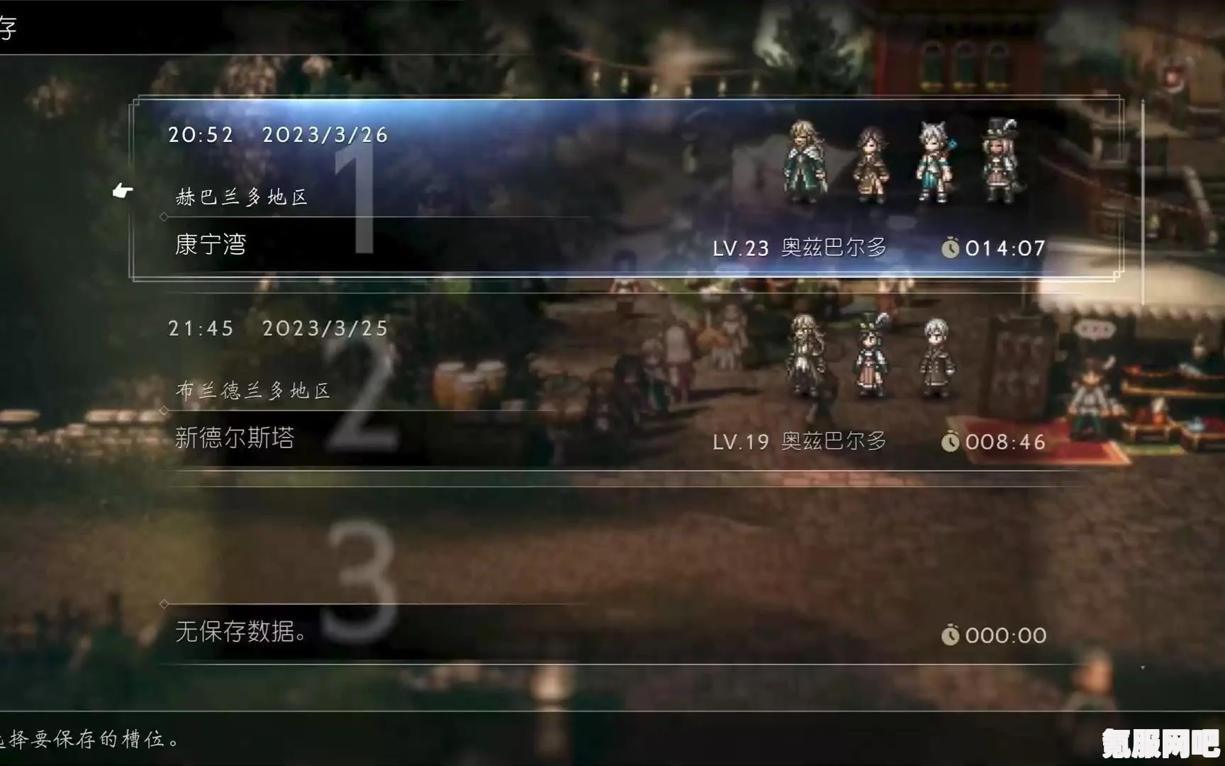 八方旅人2守护人西鲁鲁特之后的任务攻略