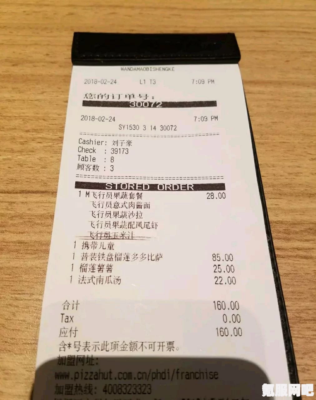 解决必胜客付款后显示未付款问题的指南