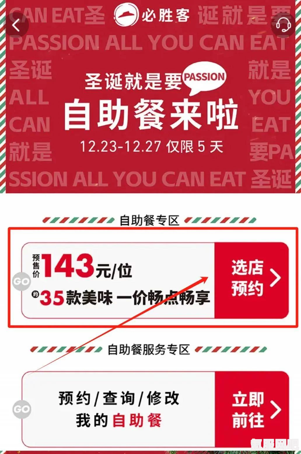 解决必胜客付款后显示未付款问题的指南