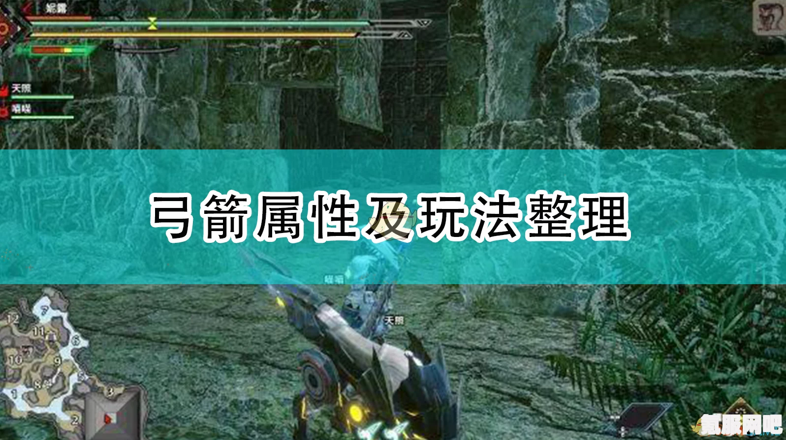 怪物猎人崛起，弓箭操作指南与实战技巧详解