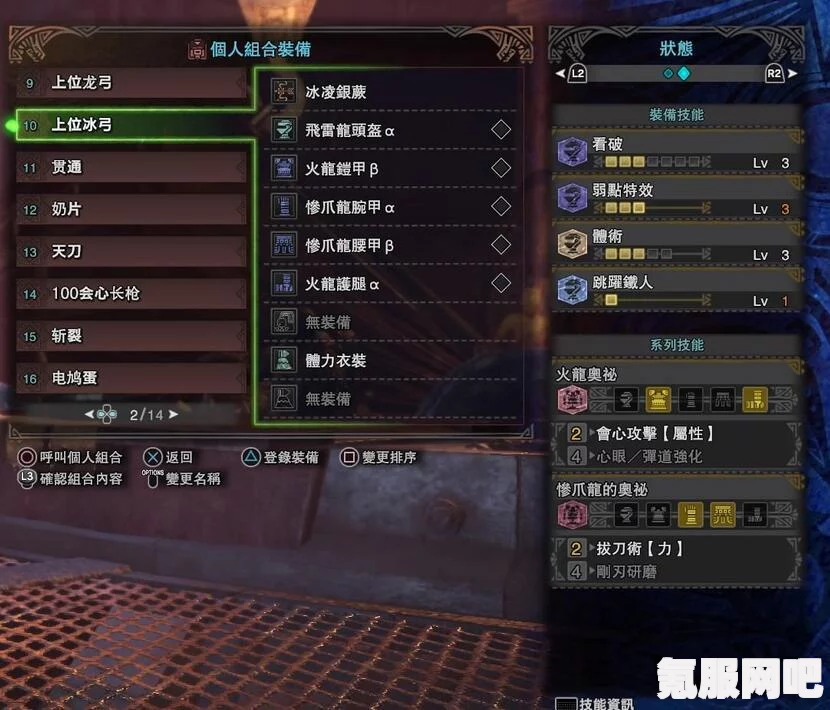 怪物猎人崛起，火龙弱点属性及攻略详解