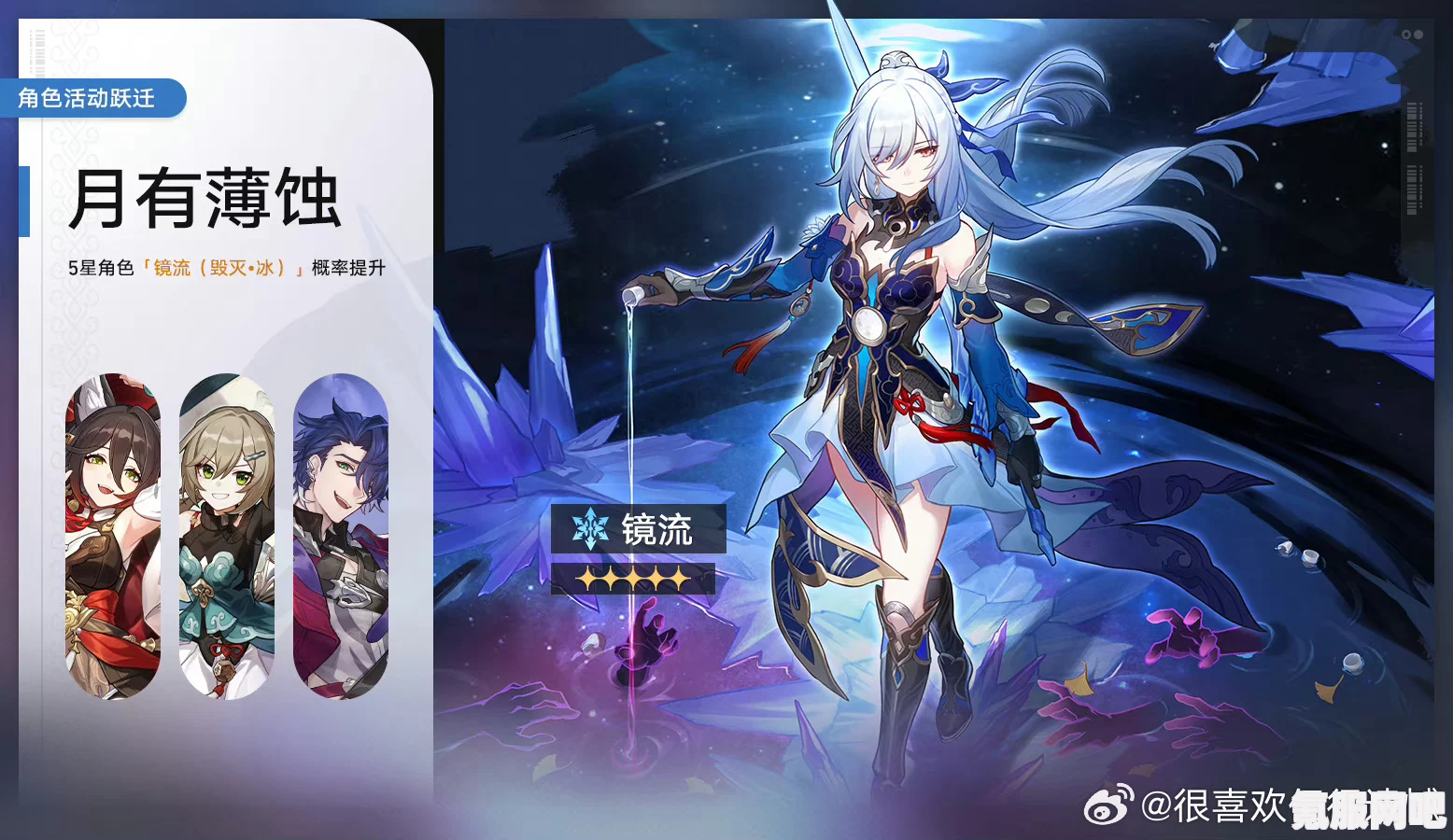 崩坏星穹铁道现版本镜流抽取建议